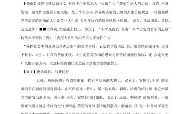 内蒙古高考作文、内蒙古高三联考试卷 内蒙古高考作文、内蒙古高三联考试卷
