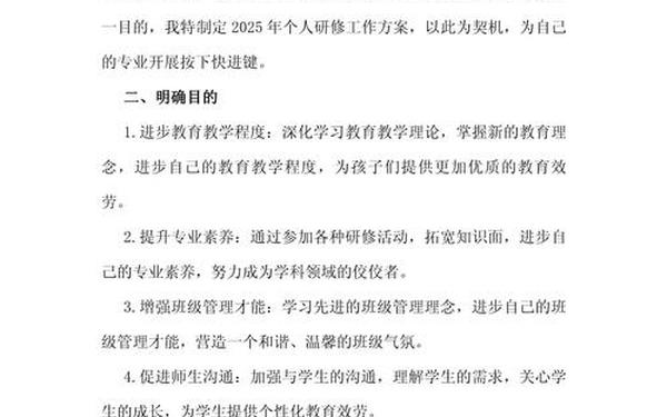 小学教师工作计划 2025年计划个人老师 小学教师工作计划 2025年计划个人老师