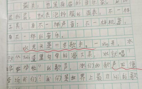 厨房是个音乐厅三年级小练笔 厨房是一个音乐厅仿写