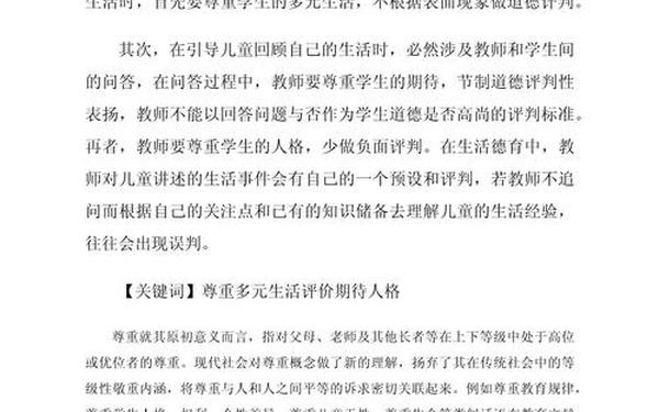 关于教育的论文(论文8000字可抄免费)