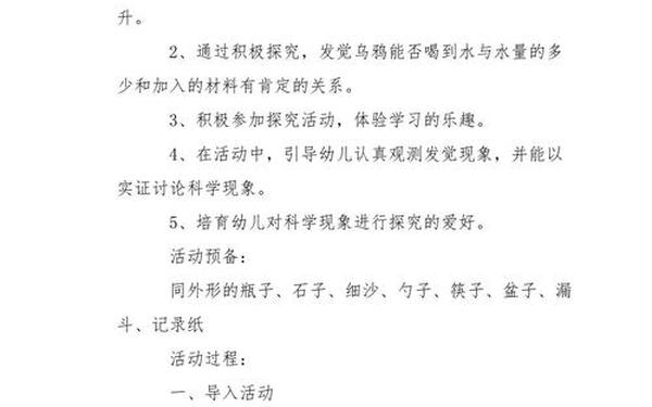 乌鸦喝水教学反思,乌鸦喝水教学反思精选11篇