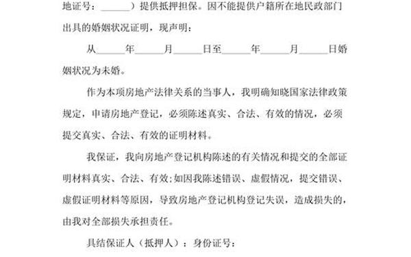 具结保证书 个人具结书