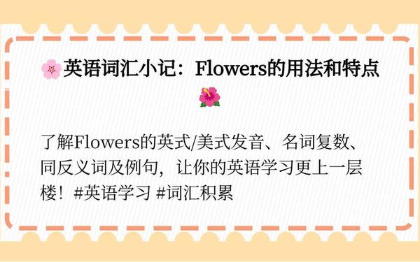 盛开的近义词_盛开的替代词