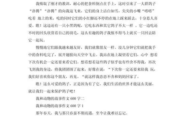 人与动物的感人故事;动物感人故事简短50字