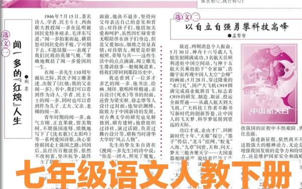 我从报刊中学到了语文 从语文书中我学到了什么