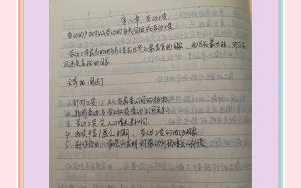 国富论读书笔记 国富论读书笔记摘抄