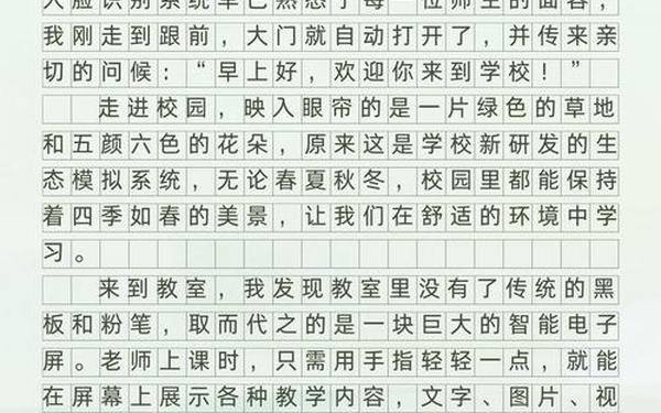 插上科学的翅膀飞作文500字;真情自然流露作文500字优秀范文