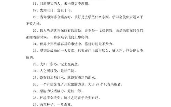 关于失败的名言;最经典的失败名言
