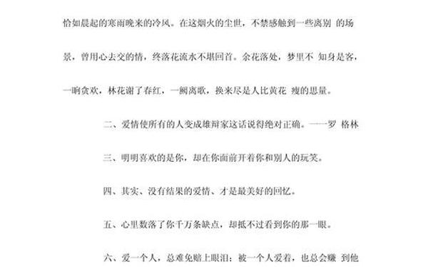 qq伤心日志,qq说说伤感句子大全