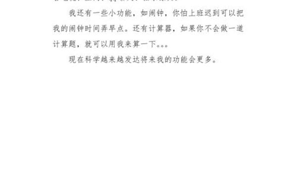 个人自述范文;自我陈述100字可复制