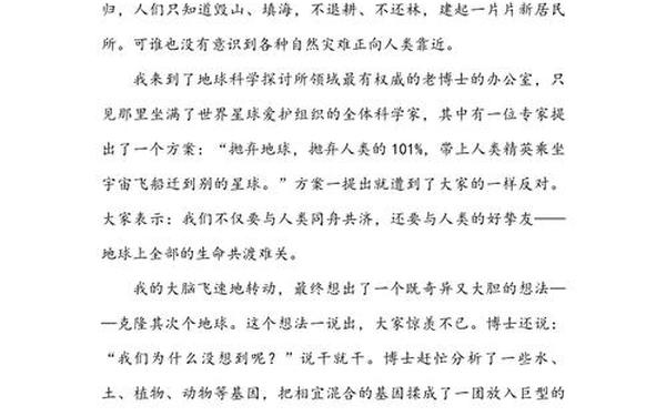 假如我被克隆了(假如我会克隆)