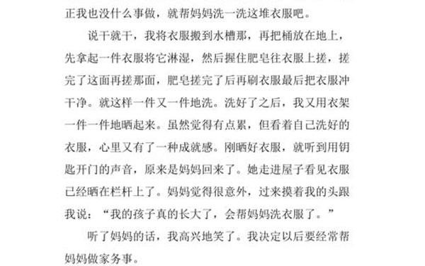 三年级劳动作文300字,下地干活日记100字
