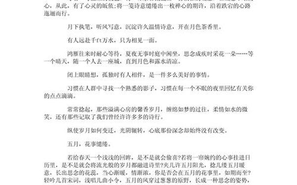 意境优美有深度的散文-唯美散文摘抄