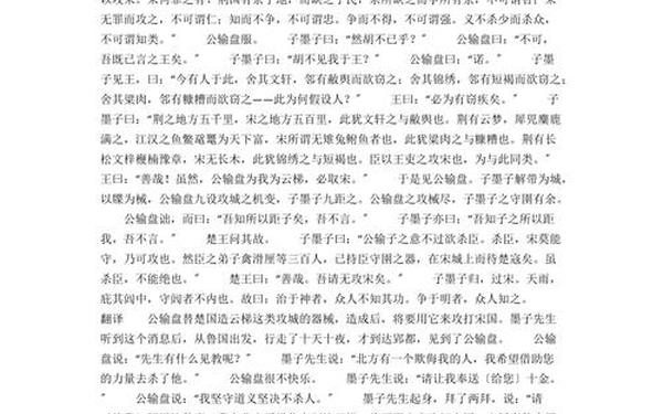 公输的翻译—率土之滨逐字解释 公输的翻译—率土之滨逐字解释