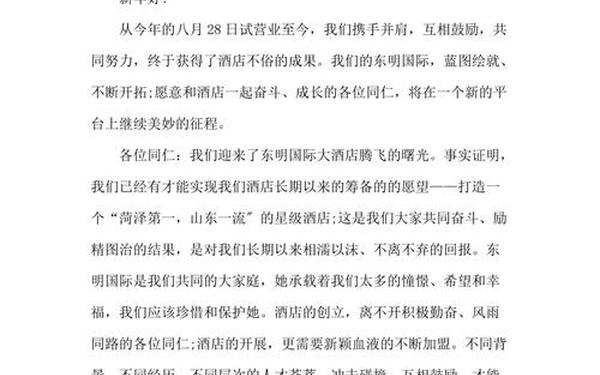 工作表扬信;表扬工作尽职的表扬信