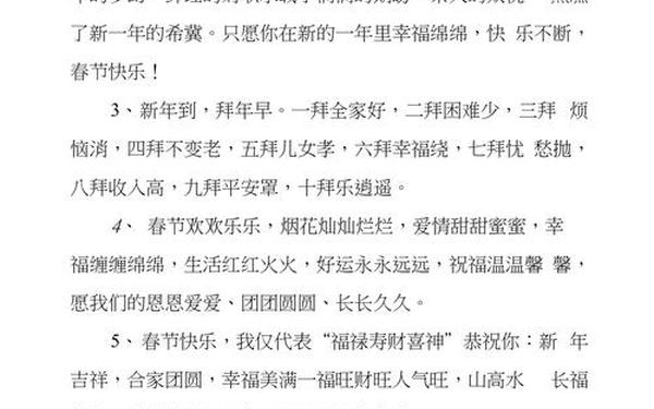 关于马年的祝福语(马年最经典十句话)
