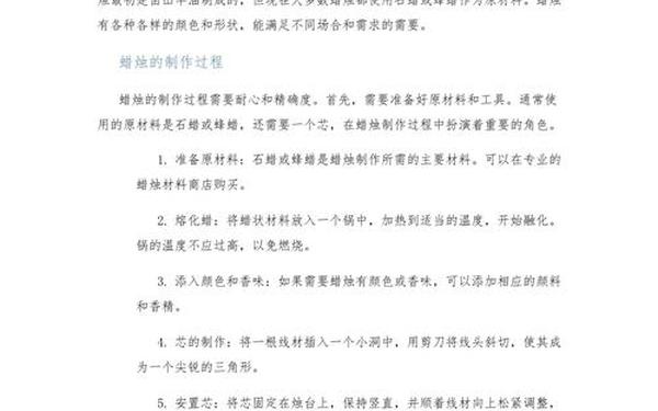 蜡烛的作文;蜡烛作文300字