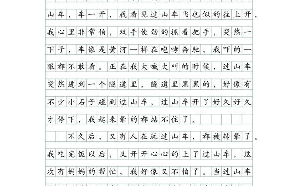 小学三年级上册作文大全—三年级上册优秀100篇