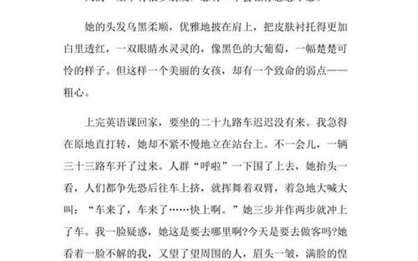 五年级优秀作文400字大全—五年级写人作文500字左右