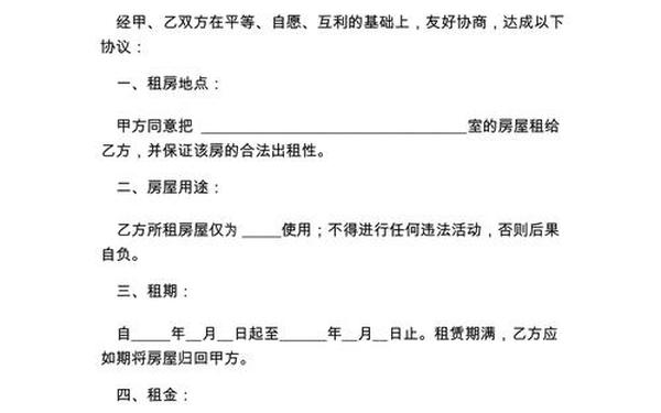 个人租房合同模板-个人住房出租合同
