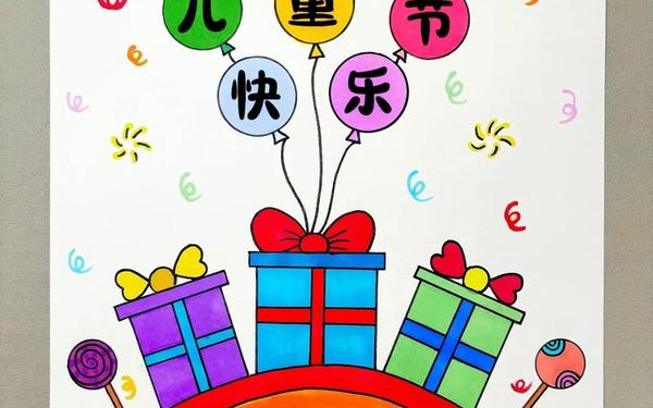 六一儿童节图画大全,六一绘画作品一等奖