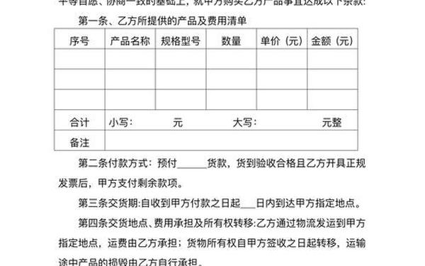 代销合同范本 代销合作协议书