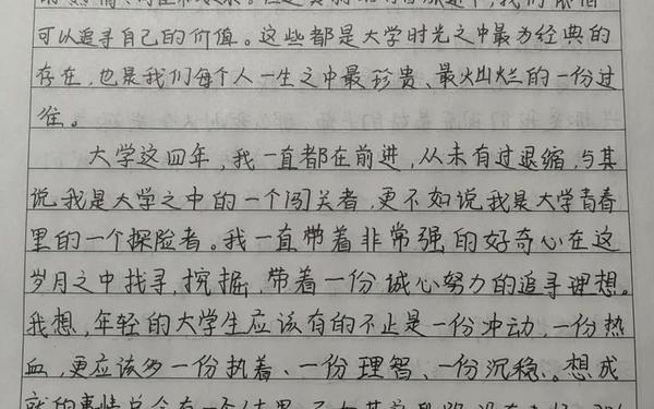 个人自传优秀范文-个人自传范文