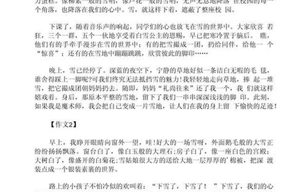 好作文大全初中600字—作文《冬》初中600字
