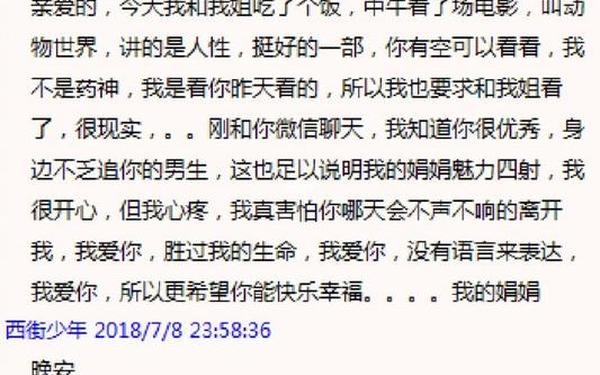 qq空间伤感爱情日志故事,qq日志大全伤感