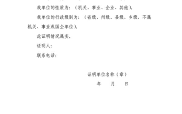 基层工作经历证明 公务员基层工作经验怎么证明