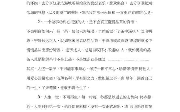唯美惊艳的段落300字(很惊艳的长段摘抄300字)