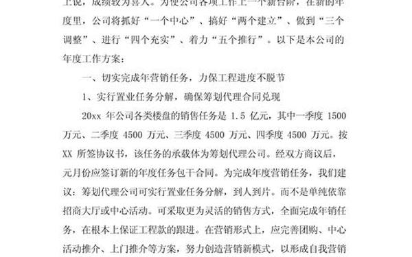 企业策划书模板范文;策划书模板word