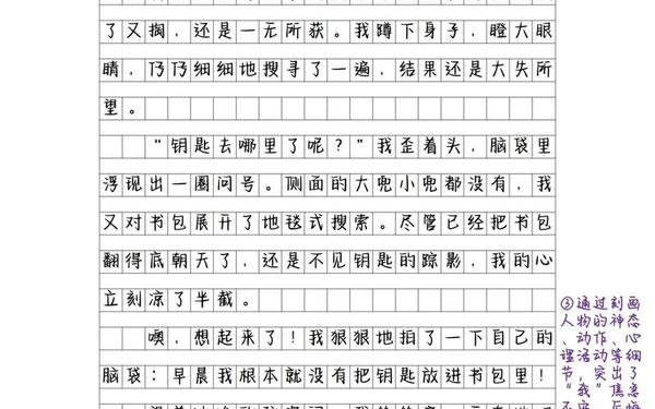 六年级下册语文第六单元作文—六年级下册语文书三单元作文400字