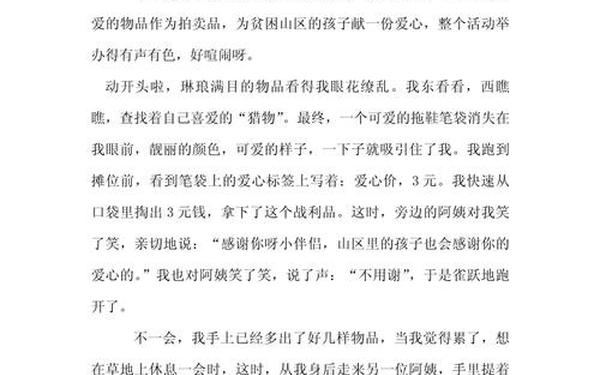 400字作文免费(9999999999亿字作文有吗)