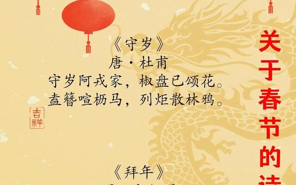 传统节日的古诗10首,哪些古诗是关于节日的