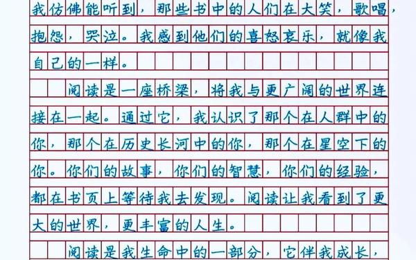 人民网阅读伴我成长观后感—阅读伴我成长读后感600字