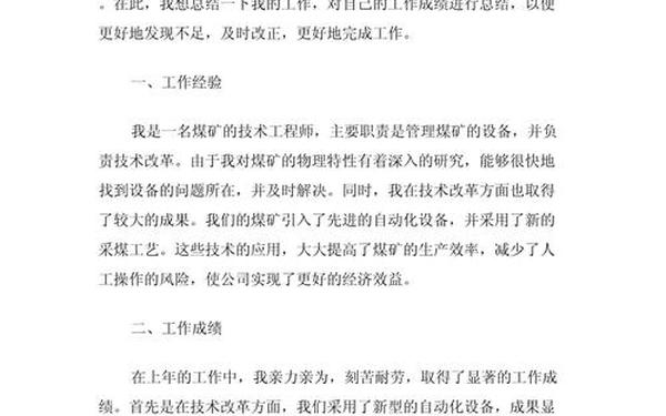 工作方面个人总结;个人岗位工作总结报告
