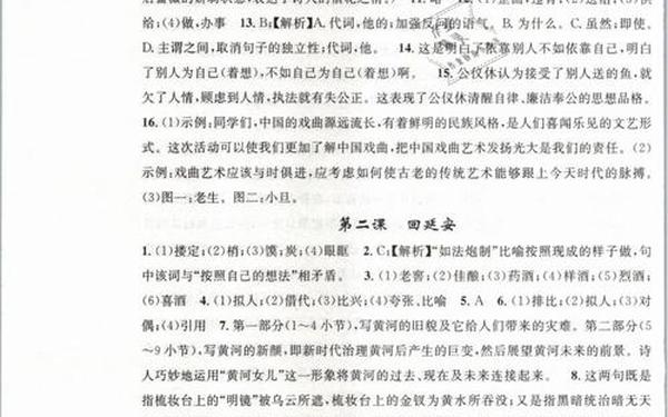 思维与智慧阅读答案—智慧阅读参考答案