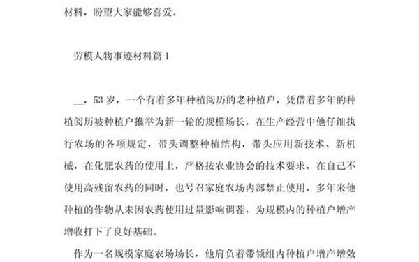 关于劳动的故事 劳动人民智慧故事 关于劳动的故事 劳动人民智慧故事