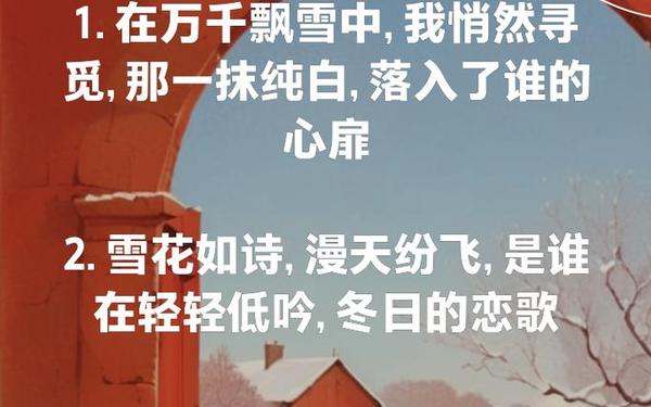 冬天的诗句古诗_迎春全诗冰心