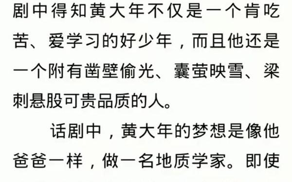 2011感动中国观后感—感动中国俞鸿儒观后感500字