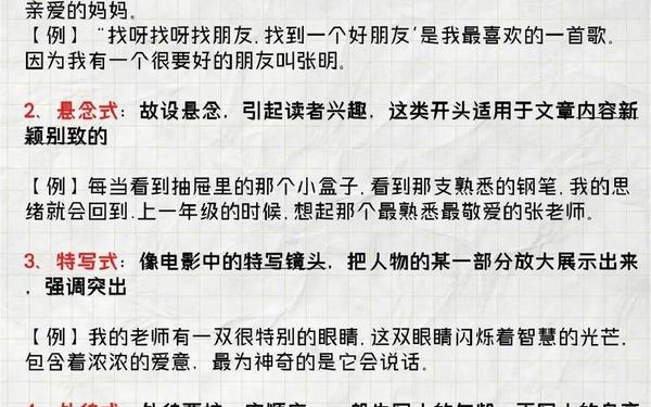 如何教小学生写好作文—小学生不会写作文怎么办 如何教小学生写好作文—小学生不会写作文怎么办