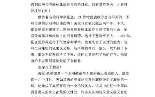 生命的意义;生命的意义议论文800字作文