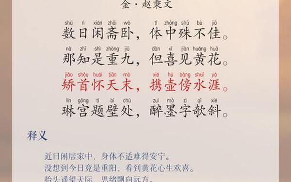 关于重阳节的古诗词—重阳节的古诗词有哪些