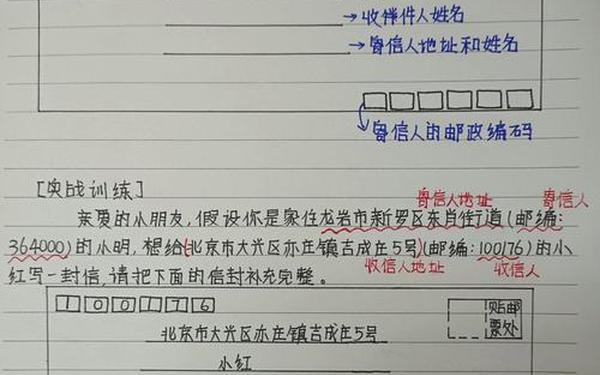 中文书信格式范文(正规的书信格式)