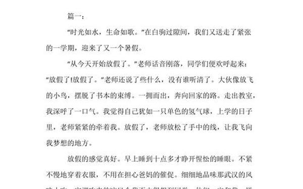初三周记400字;周记四百字左右