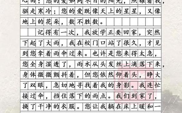 《给妈妈的一封信》四年级 写给母亲的一封信400字左右