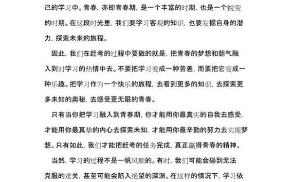 赶考路上心得体会 《赶考路上》