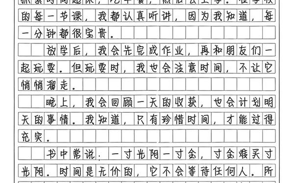 初一生活作文(珍惜时间的作文150字)