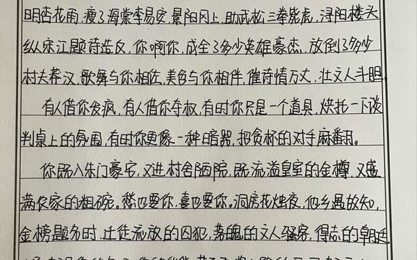 关于酒的高考满分作文 王玲巜酒作文原稿